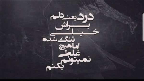  بیا برگرد همین الانشم یکم دیره